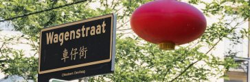 Wagenstraat Chinatown - binnenstad Wagenstraat Chinatown - binnenstad